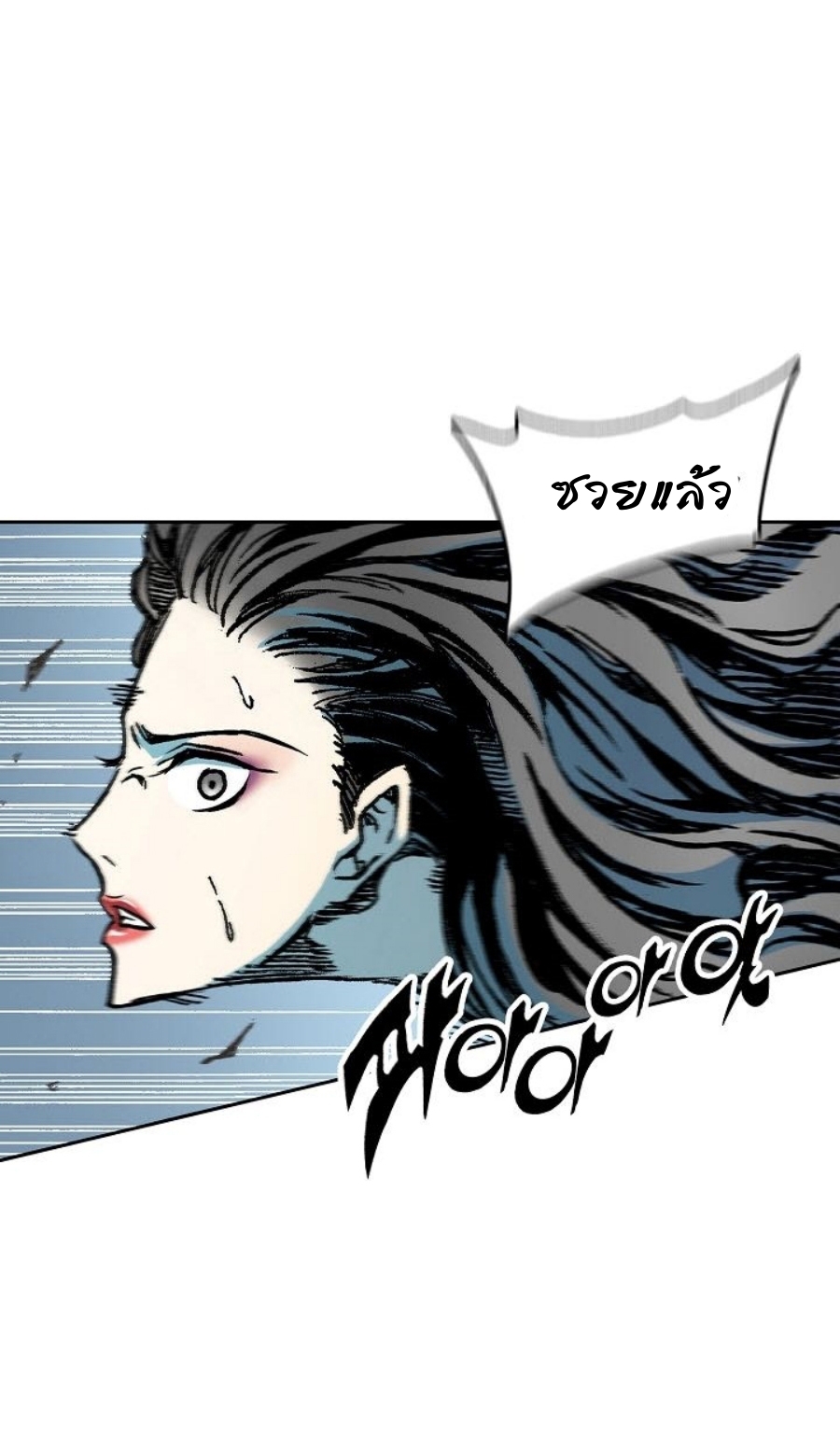 Memoir Of The King Of War 88 (33)